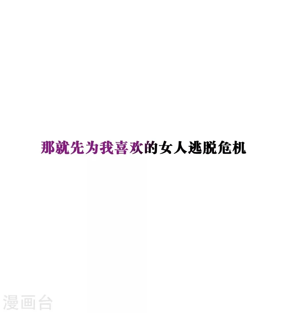第8话 如果我有后悔药1 第36页