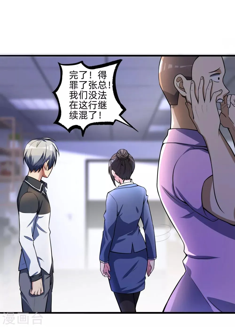 第8话 如果我有后悔药1 第39页