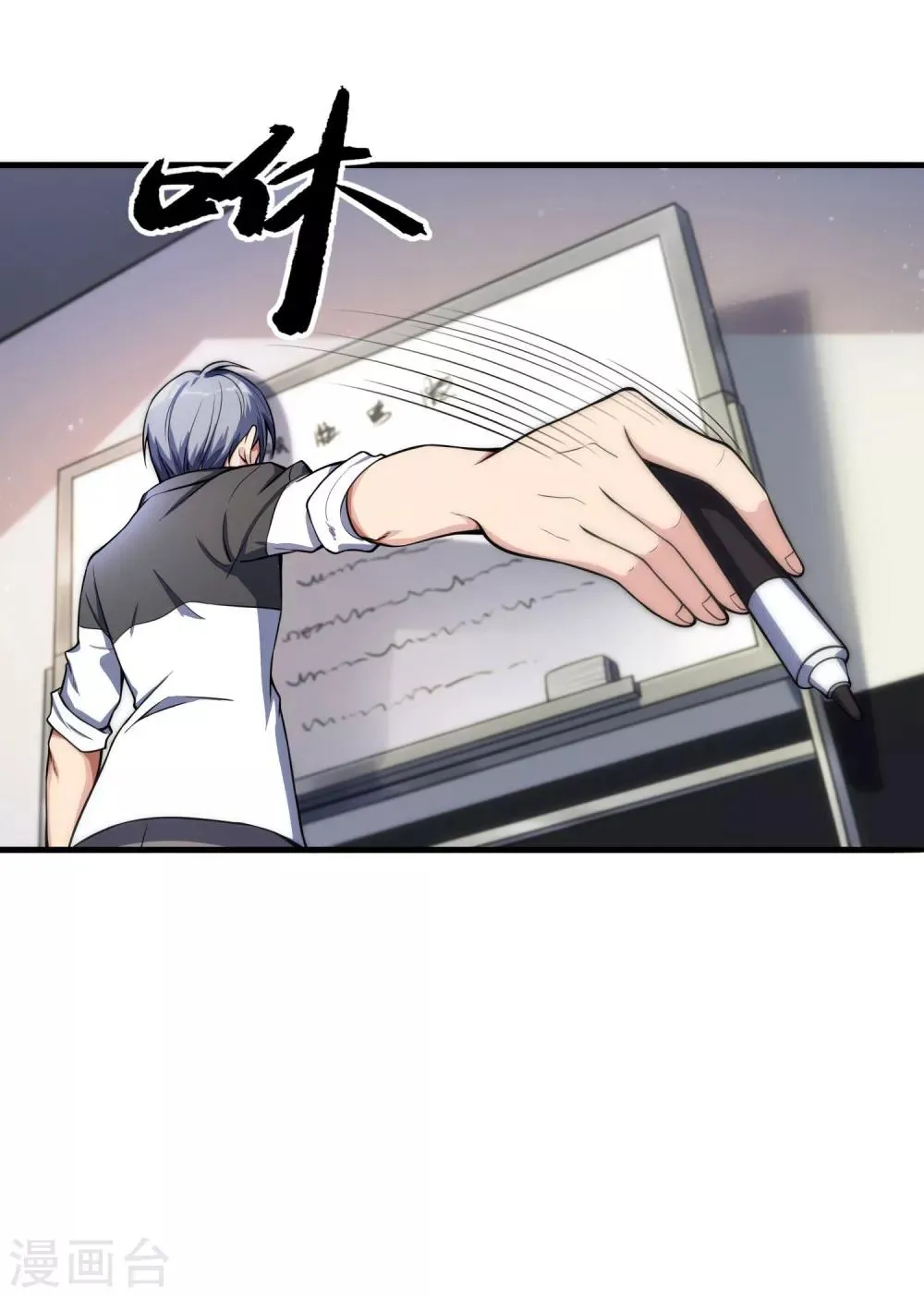 第9话 如果我有后悔药2 第6页