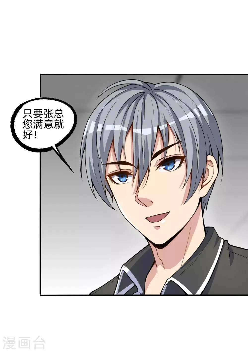第9话 如果我有后悔药2 第9页