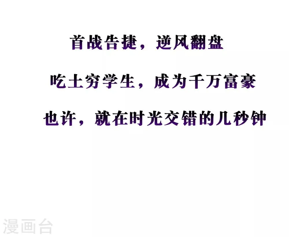 第9话 如果我有后悔药2 第10页