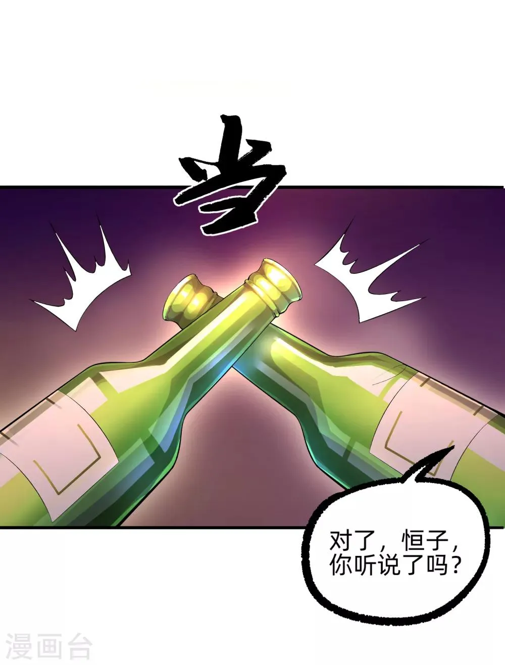第9话 如果我有后悔药2 第13页