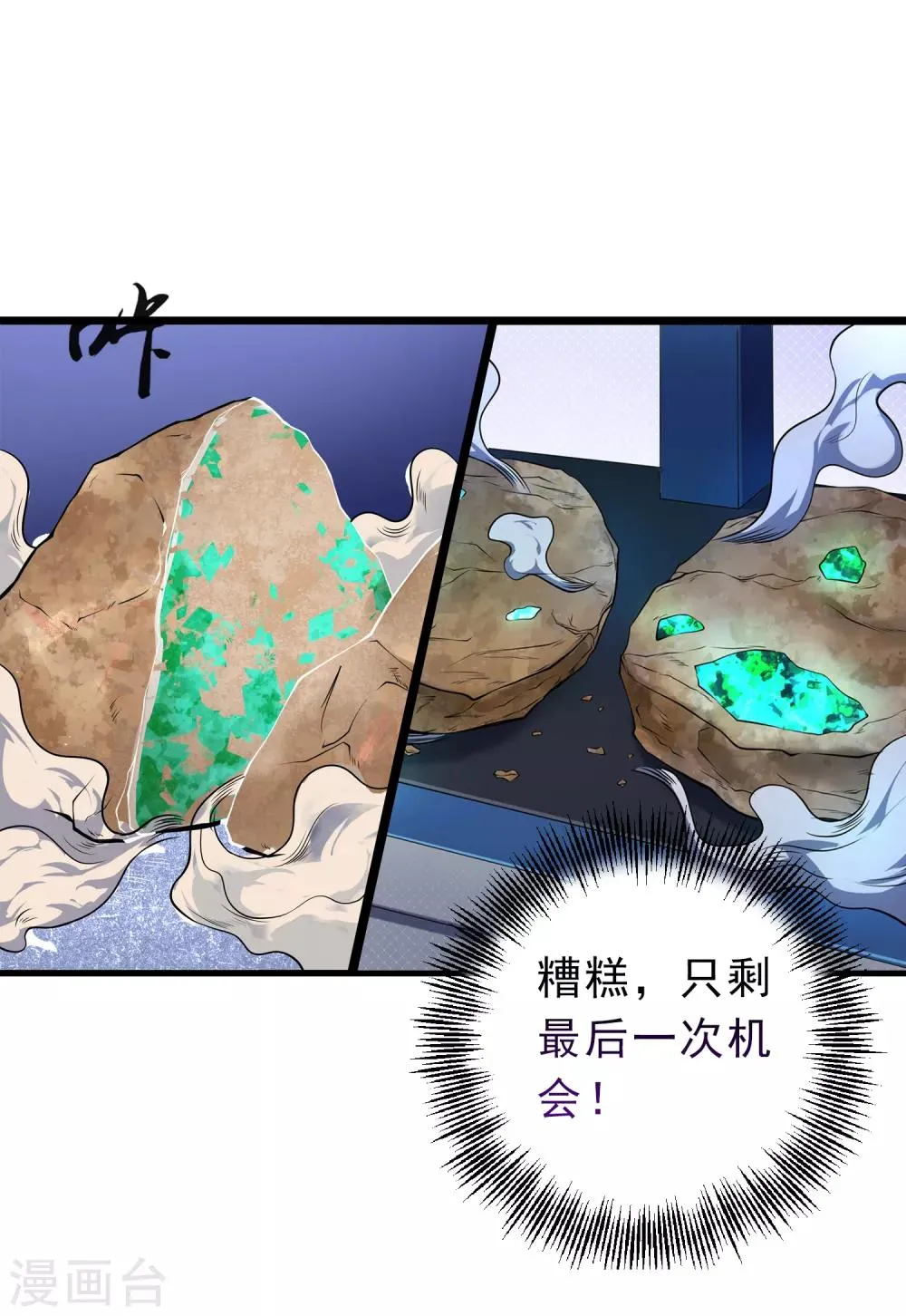 第9话 如果我有后悔药2 第22页