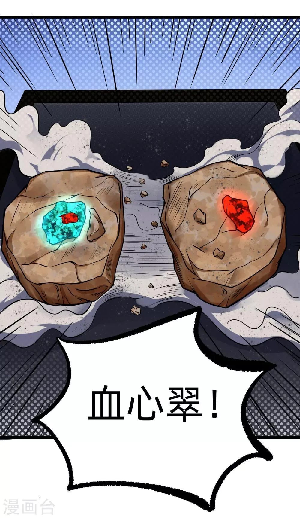 第9话 如果我有后悔药2 第27页