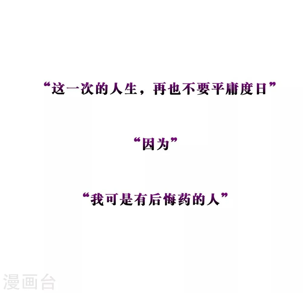 第9话 如果我有后悔药2 第29页