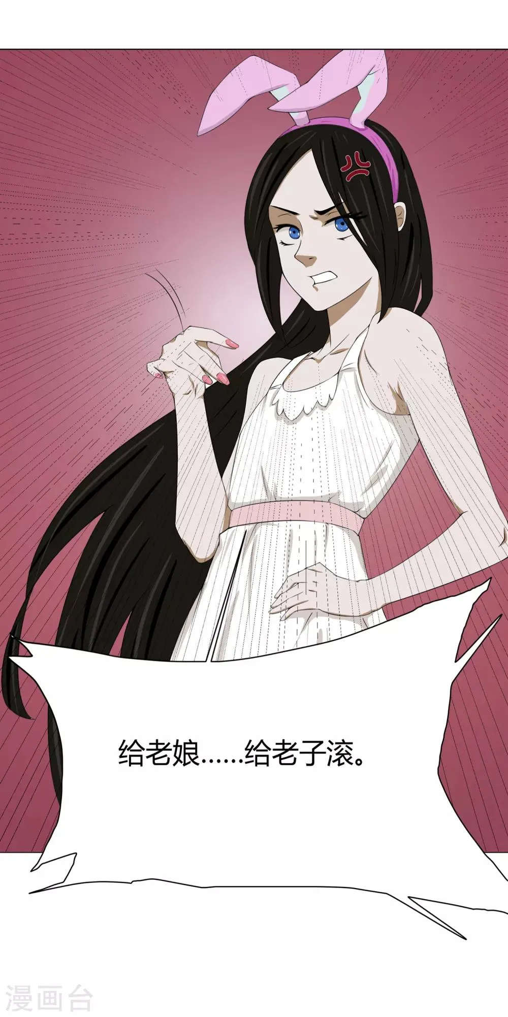 第10话 外卖员奇葩的一天1 第14页