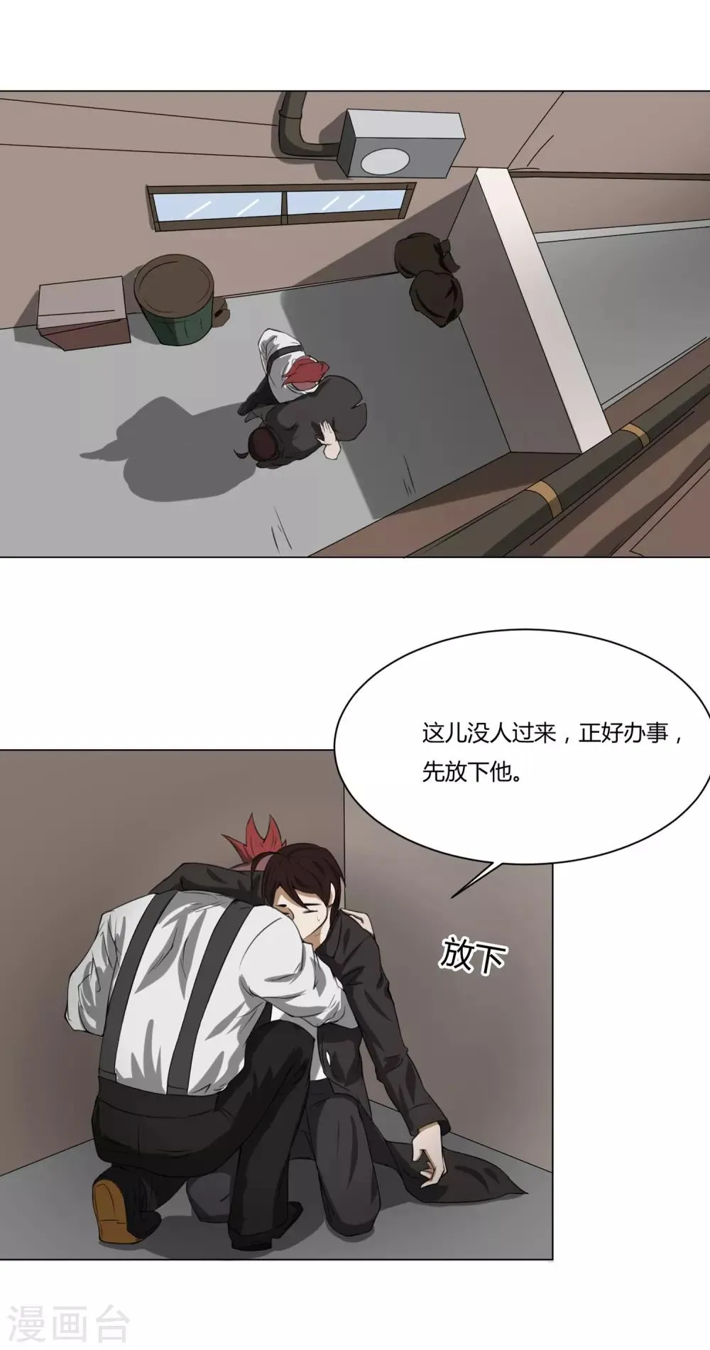 第10话 外卖员奇葩的一天1 第24页