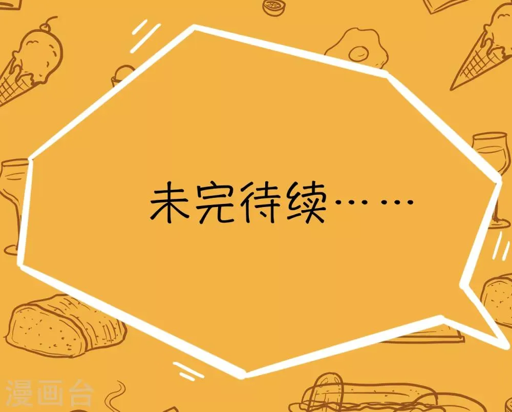 第10话 外卖员奇葩的一天1 第44页