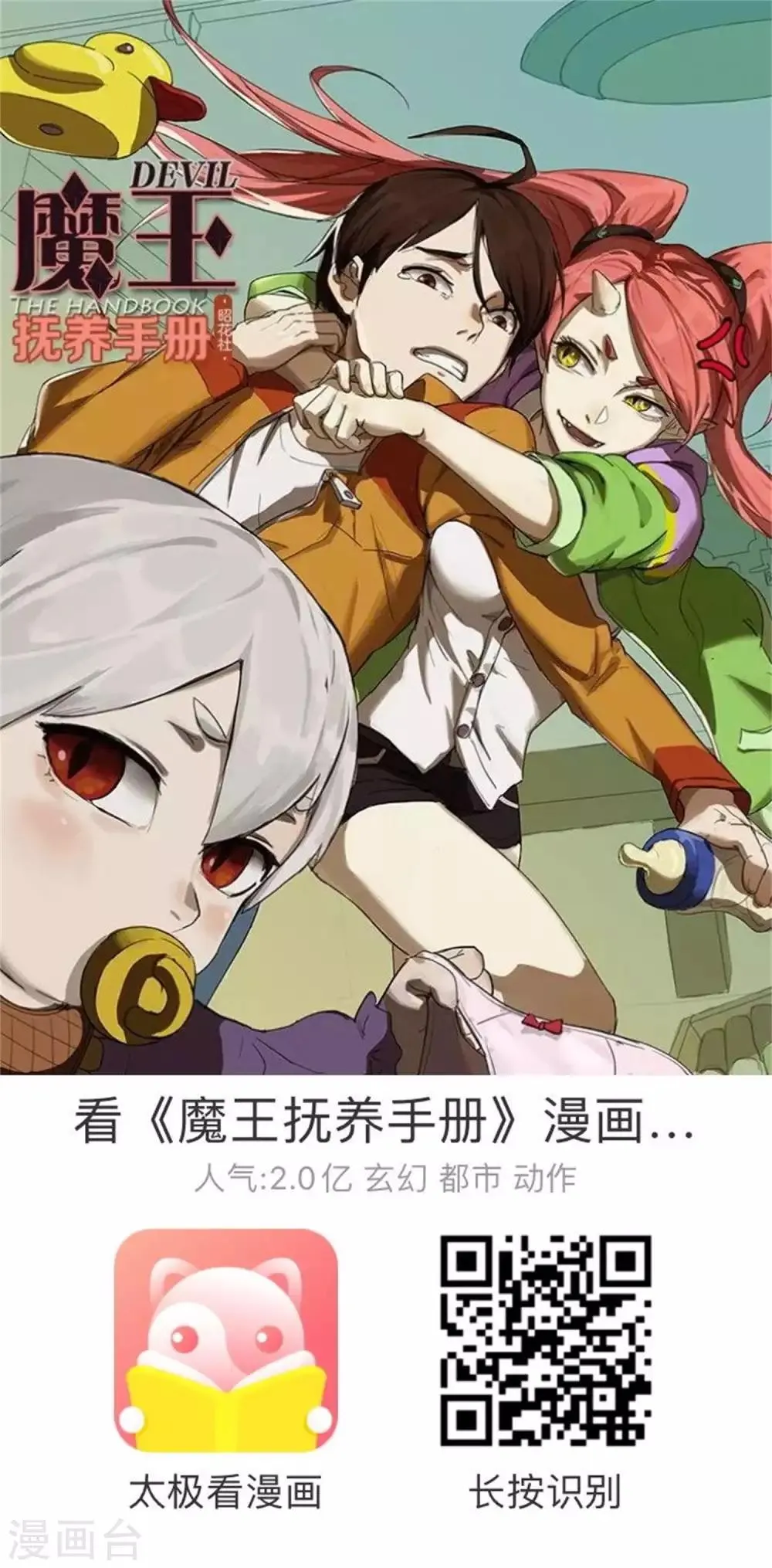 第10话 外卖员奇葩的一天1 第45页