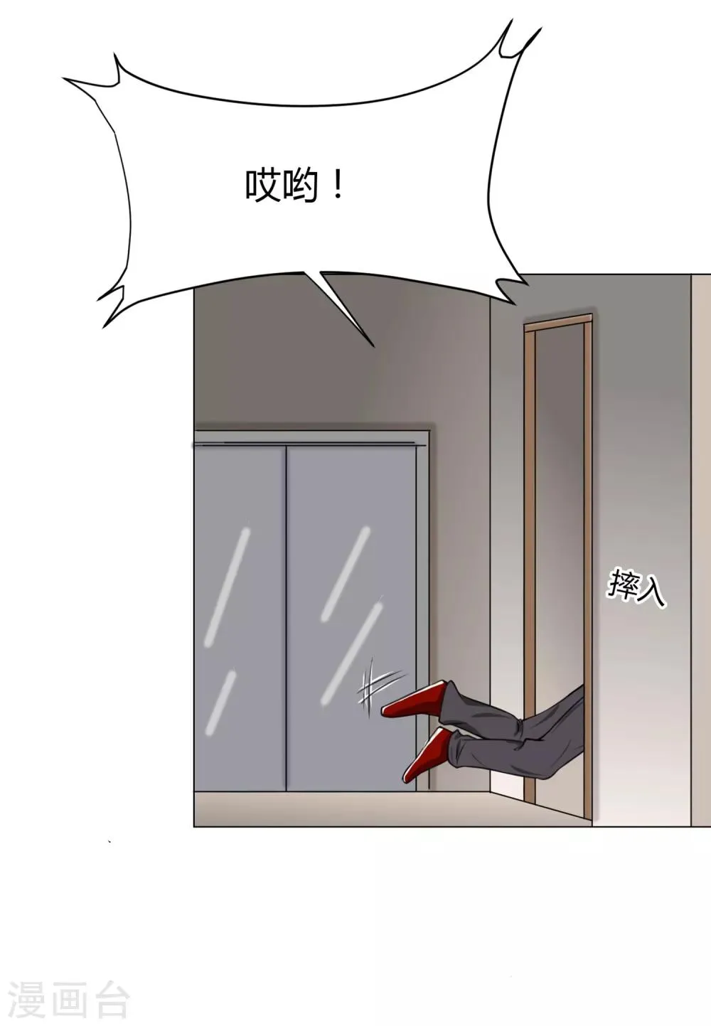 第11话 外卖员奇葩的一天2 第13页