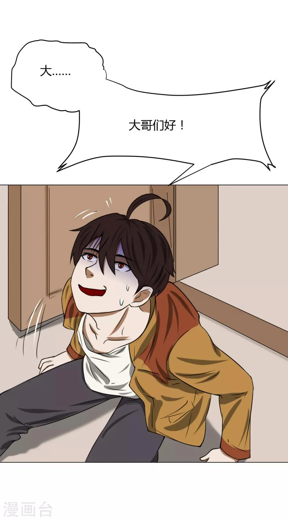 第11话 外卖员奇葩的一天2 第16页