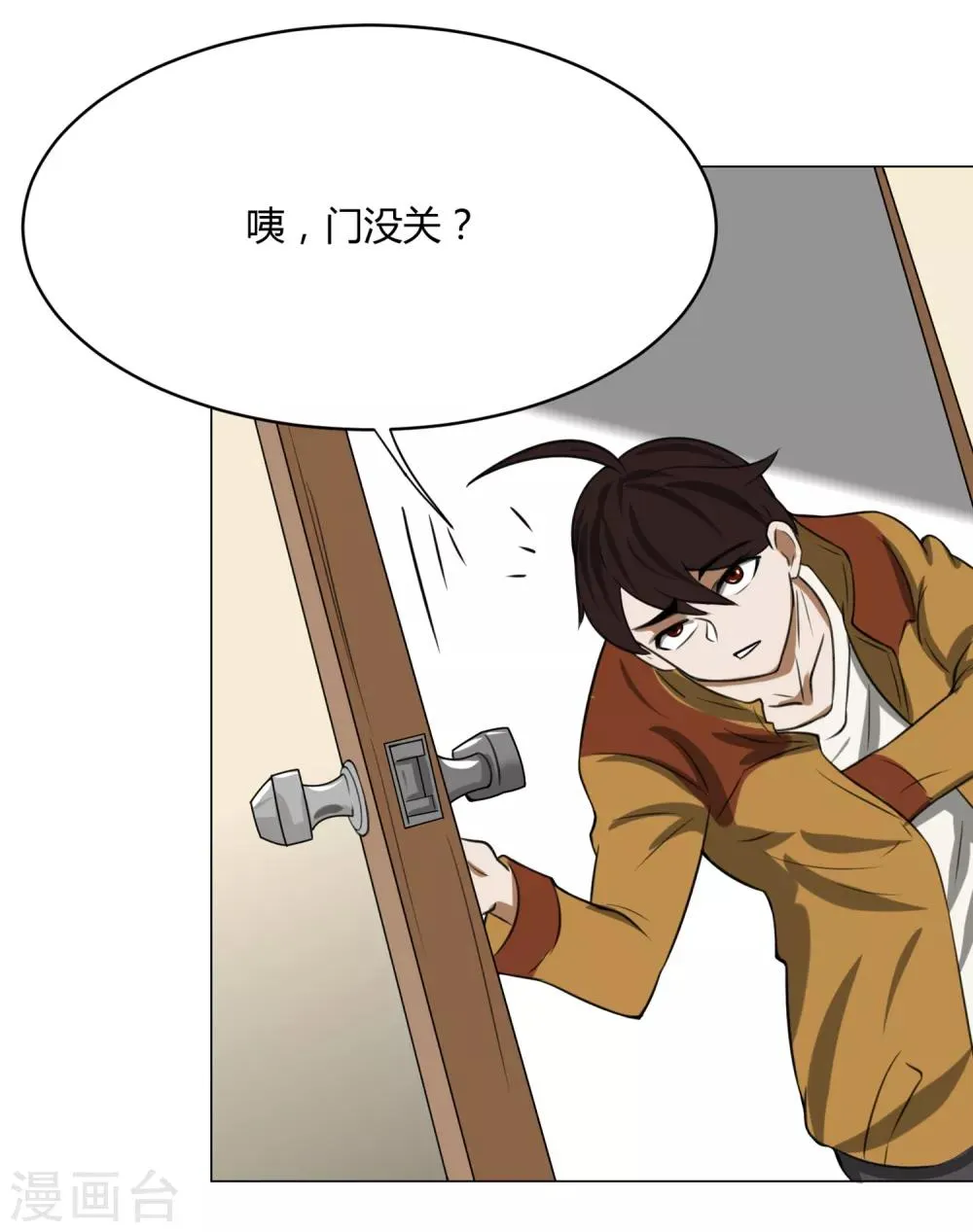 第11话 外卖员奇葩的一天2 第29页