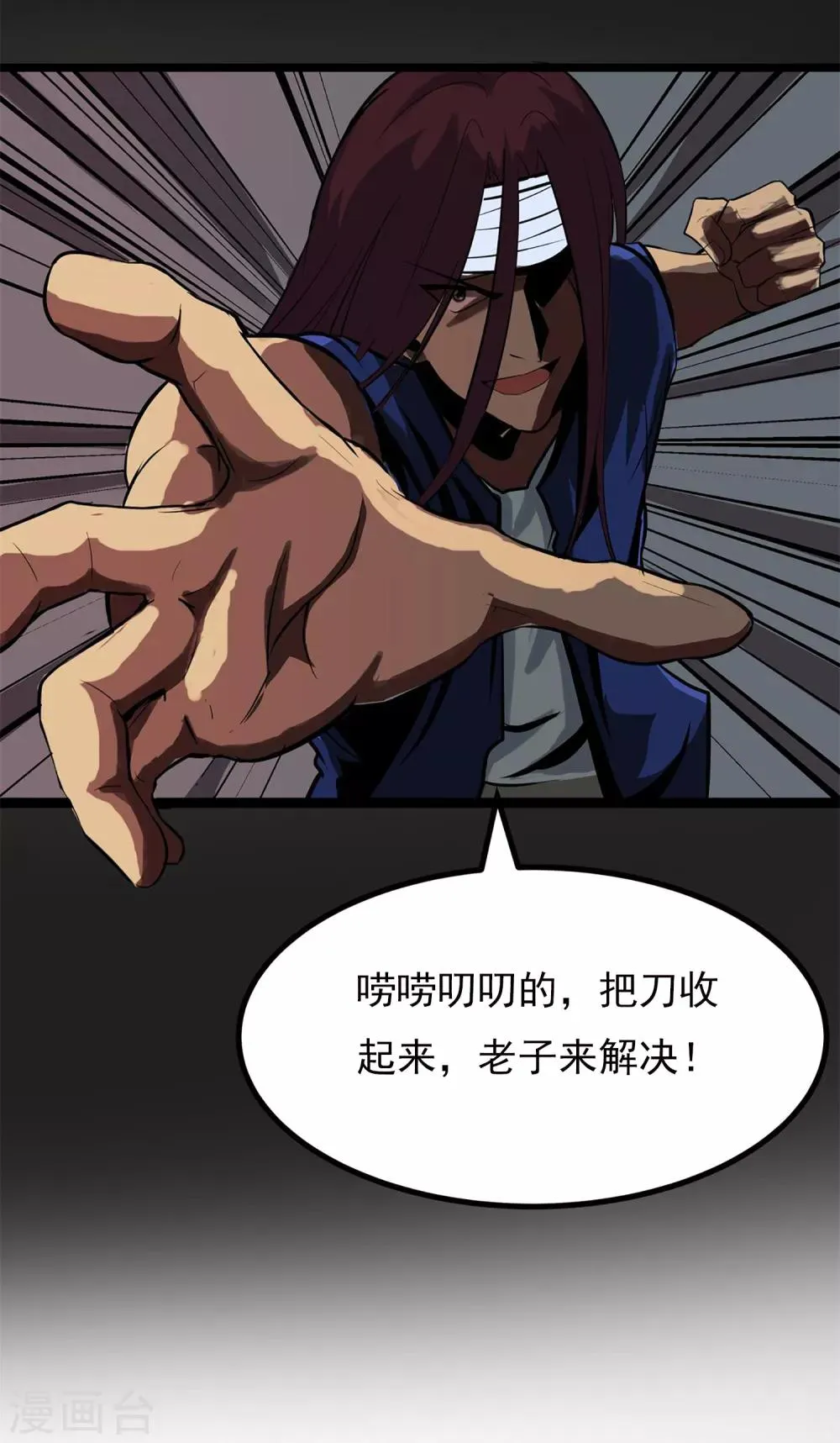 第13话 我不是谁的救世主 第15页
