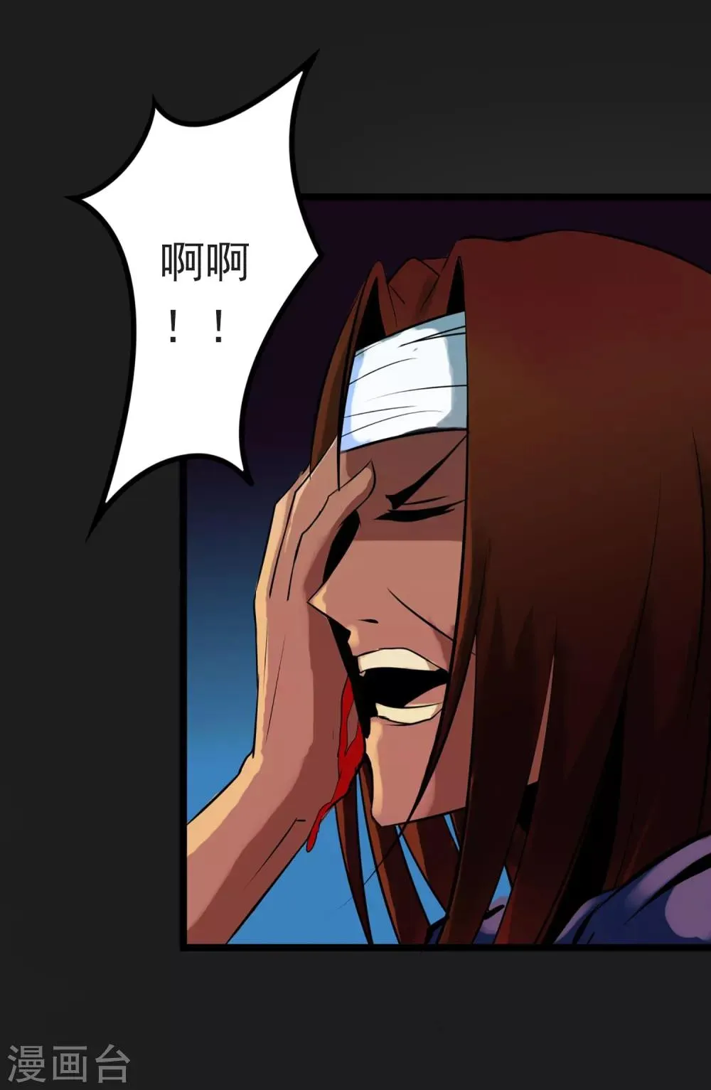 第13话 我不是谁的救世主 第19页