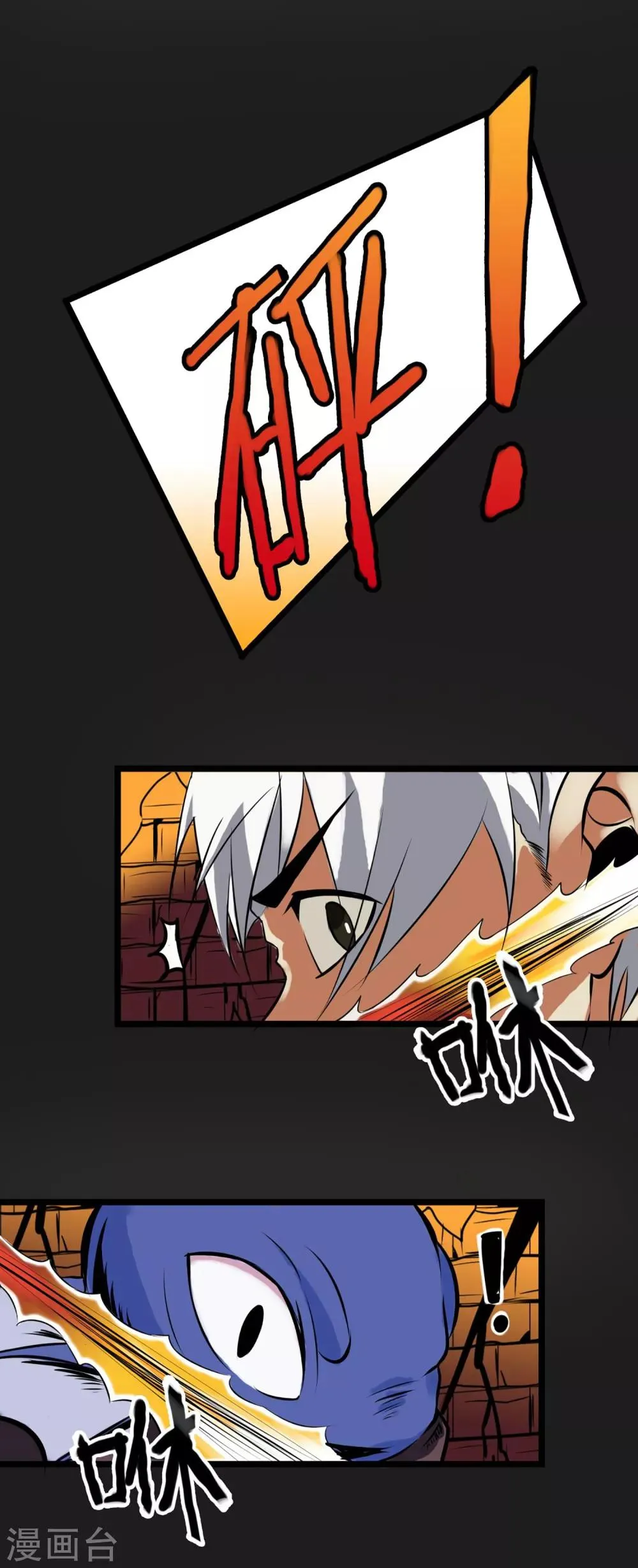 第13话 我不是谁的救世主 第23页
