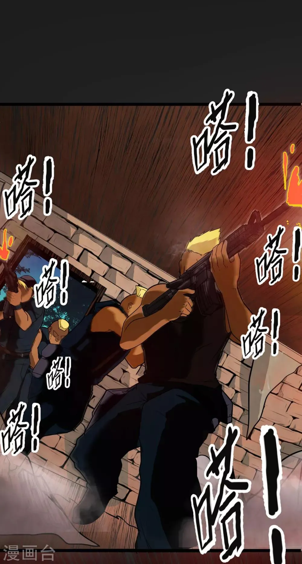 第13话 我不是谁的救世主 第35页