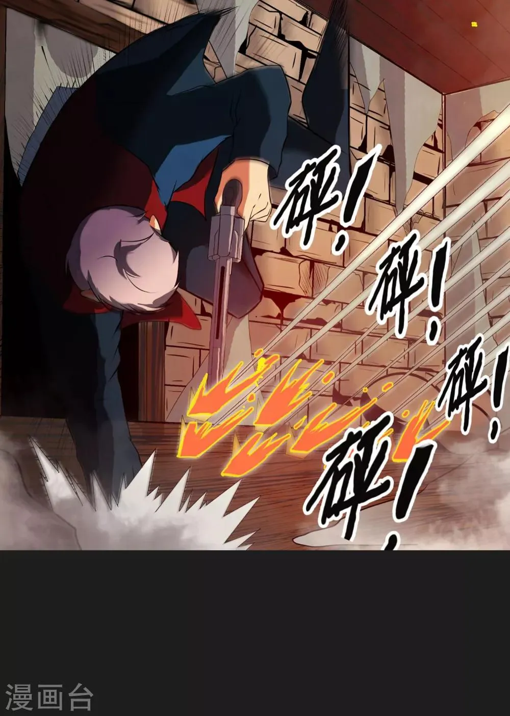 第13话 我不是谁的救世主 第37页