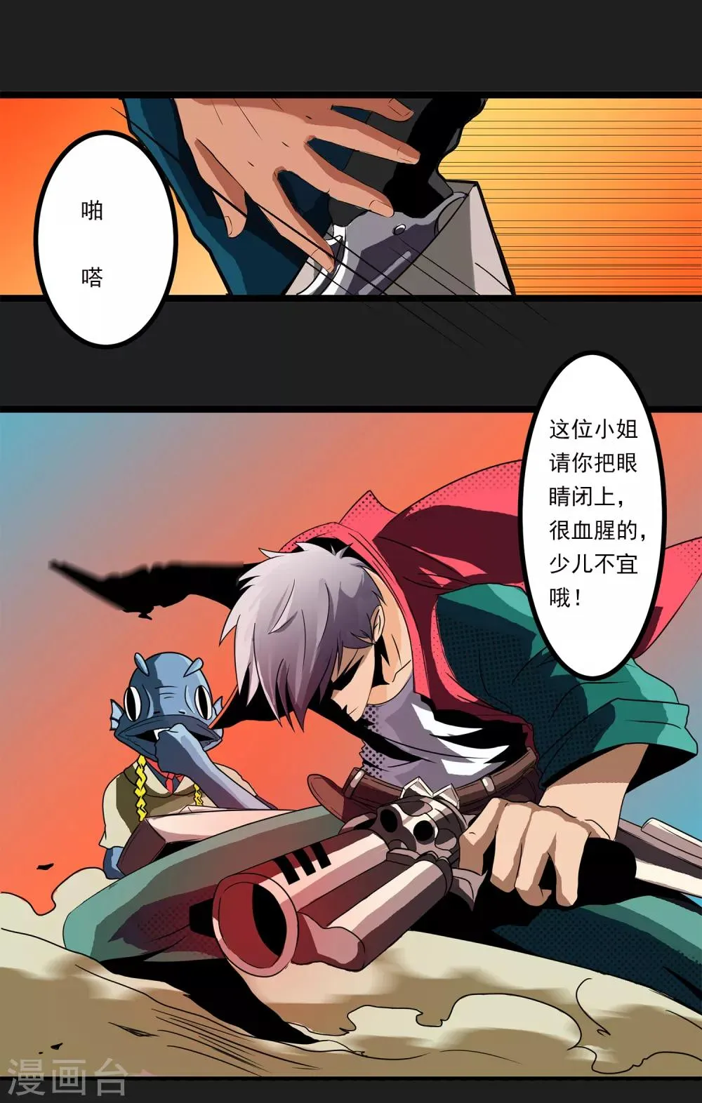 第13话 我不是谁的救世主 第40页