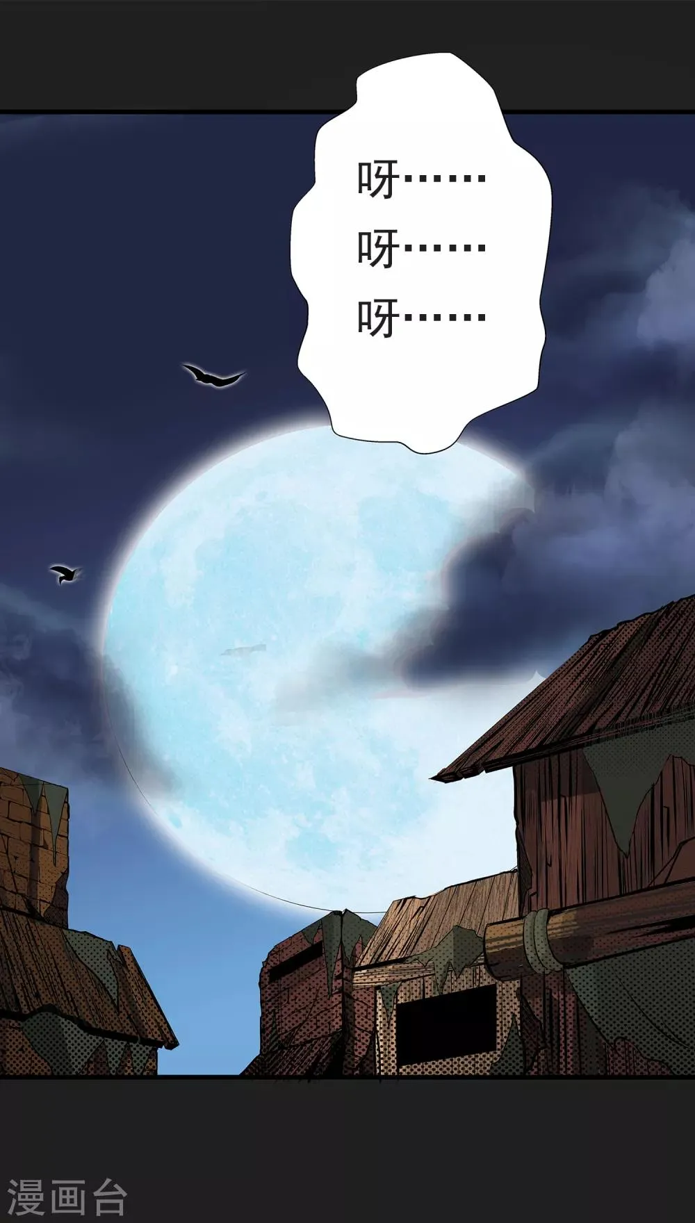 第13话 我不是谁的救世主 第44页