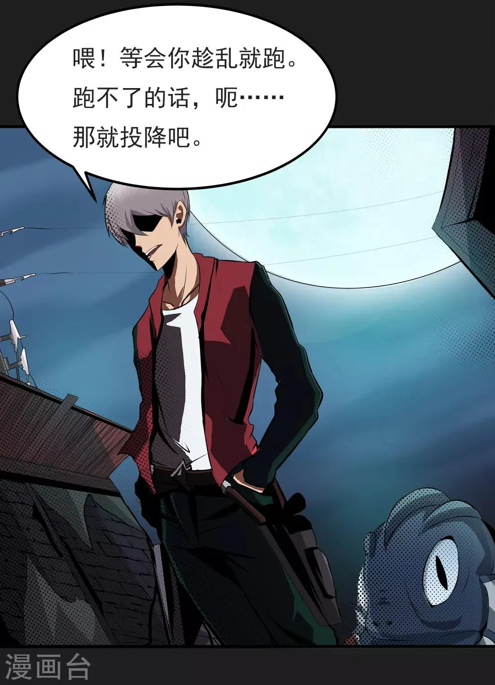 第13话 我不是谁的救世主 第57页
