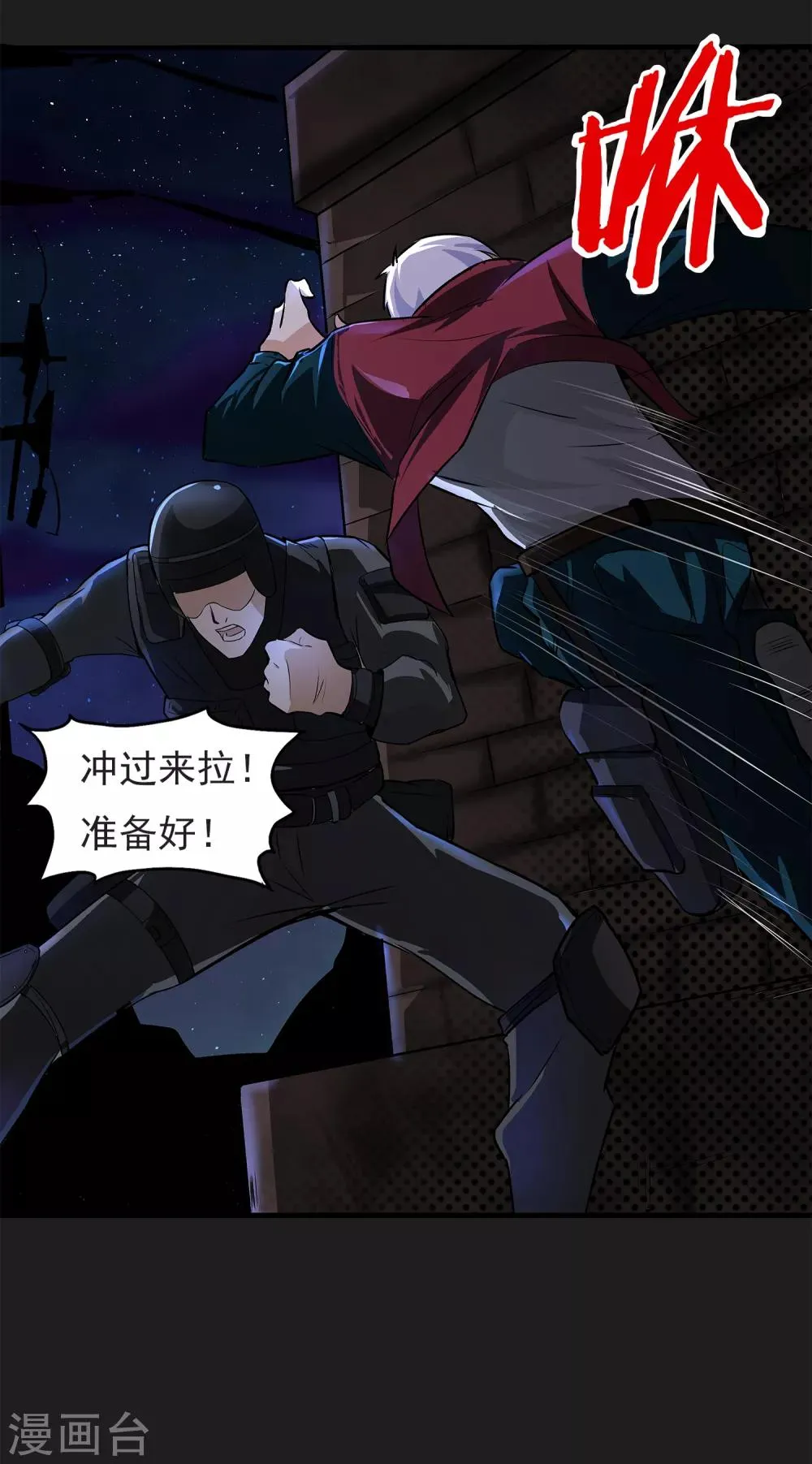 第13话 我不是谁的救世主 第60页