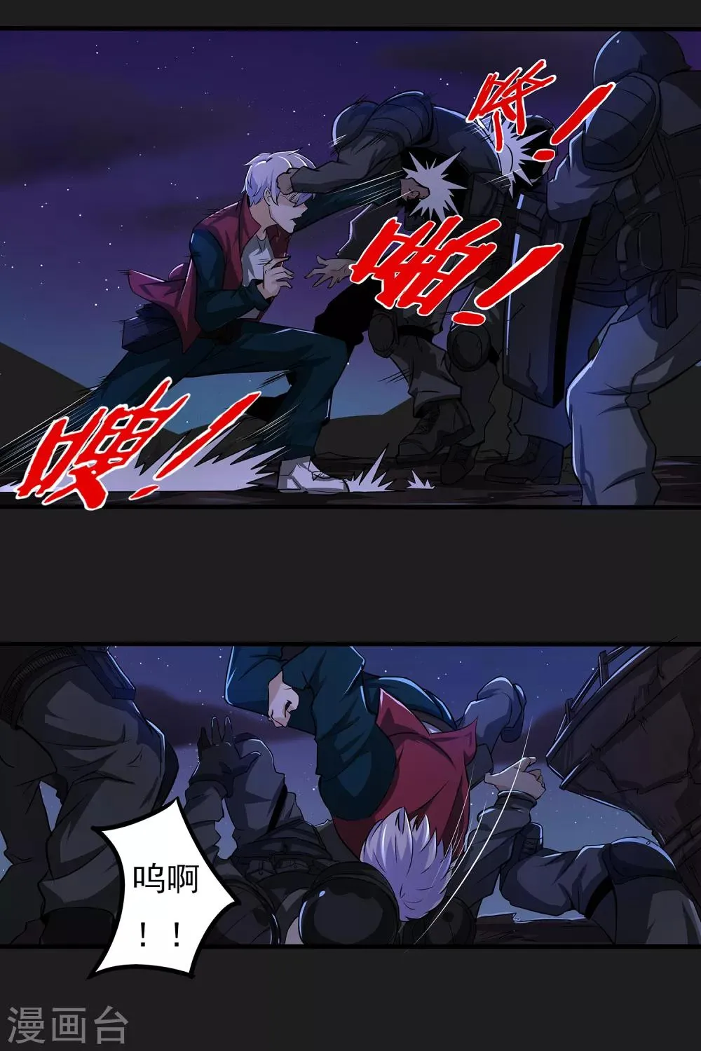 第13话 我不是谁的救世主 第63页