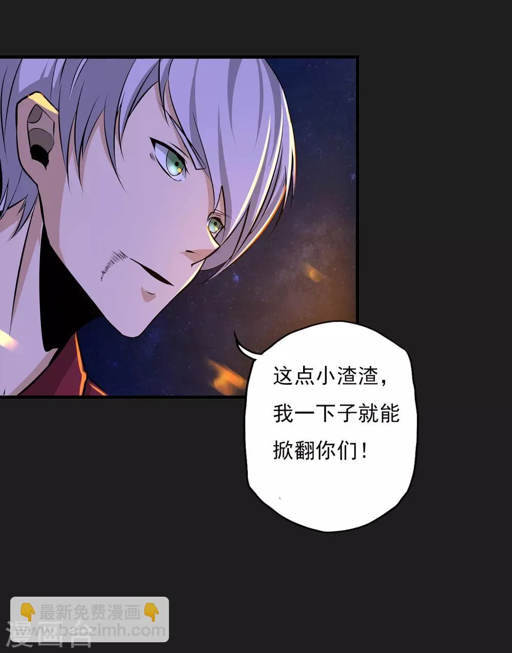 第13话 我不是谁的救世主 第65页