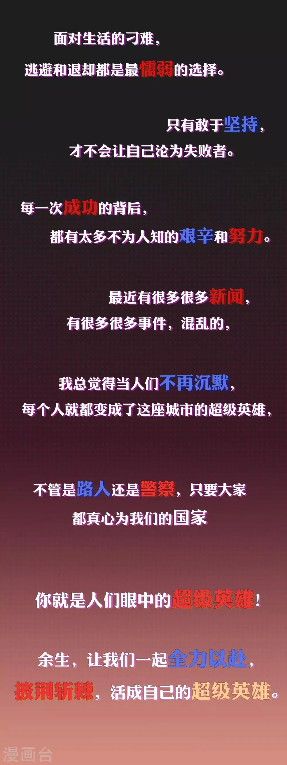 第13话 我不是谁的救世主 第66页