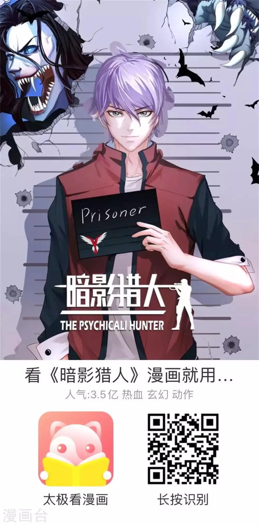 第13话 我不是谁的救世主 第67页