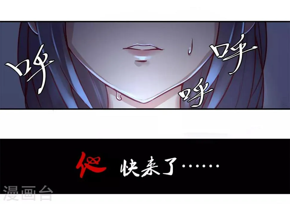 第14话 绝望的生活 第3页