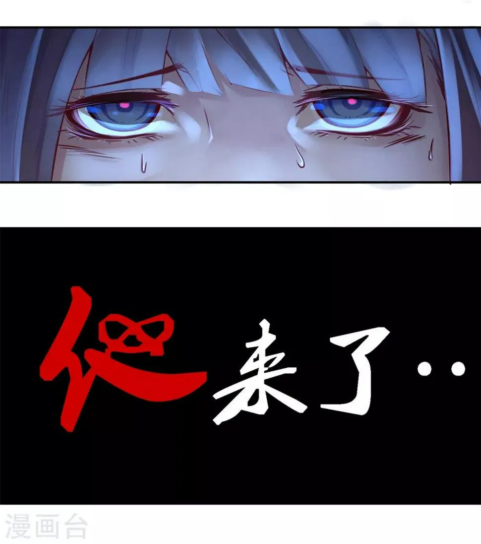 第14话 绝望的生活 第4页