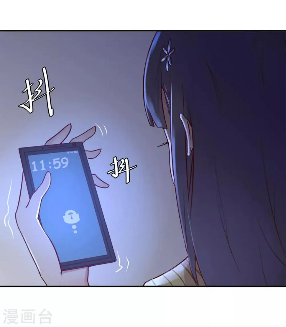 第14话 绝望的生活 第5页
