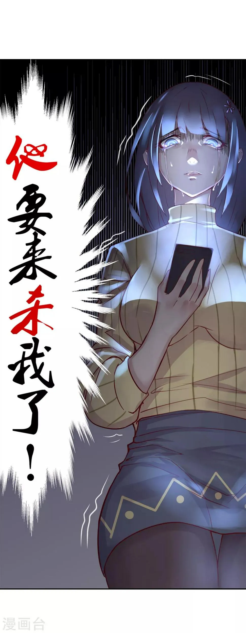 第14话 绝望的生活 第6页