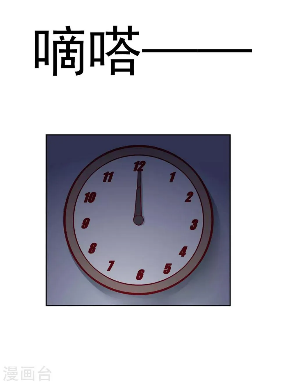 第14话 绝望的生活 第7页