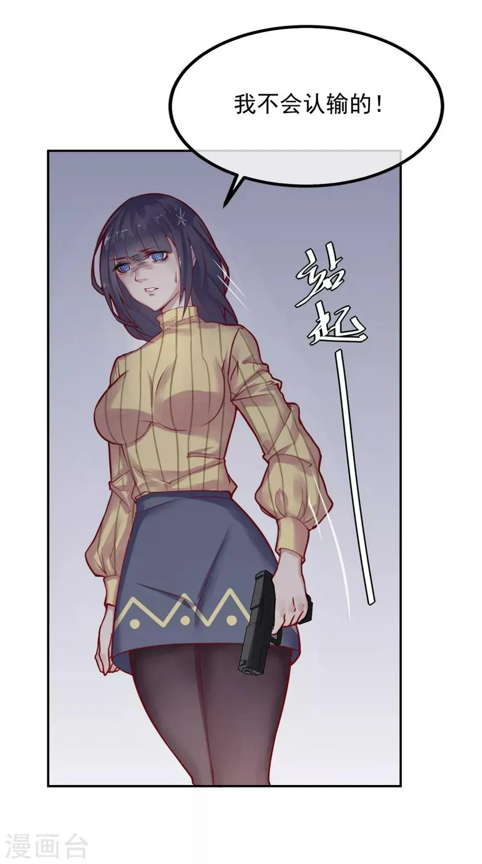 第14话 绝望的生活 第10页