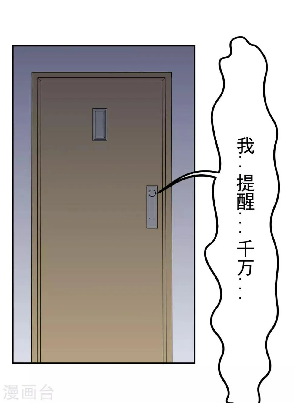 第14话 绝望的生活 第12页
