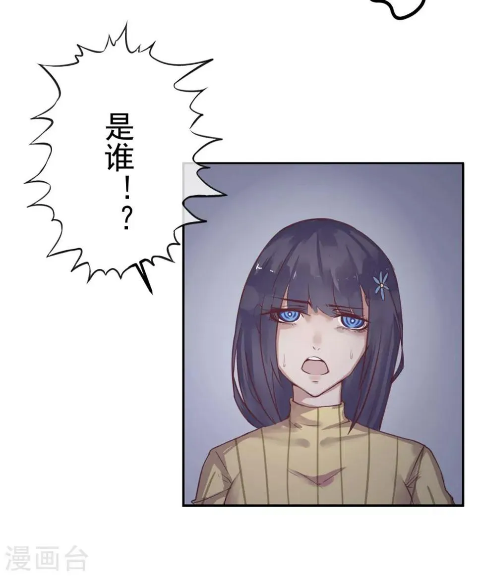 第14话 绝望的生活 第13页