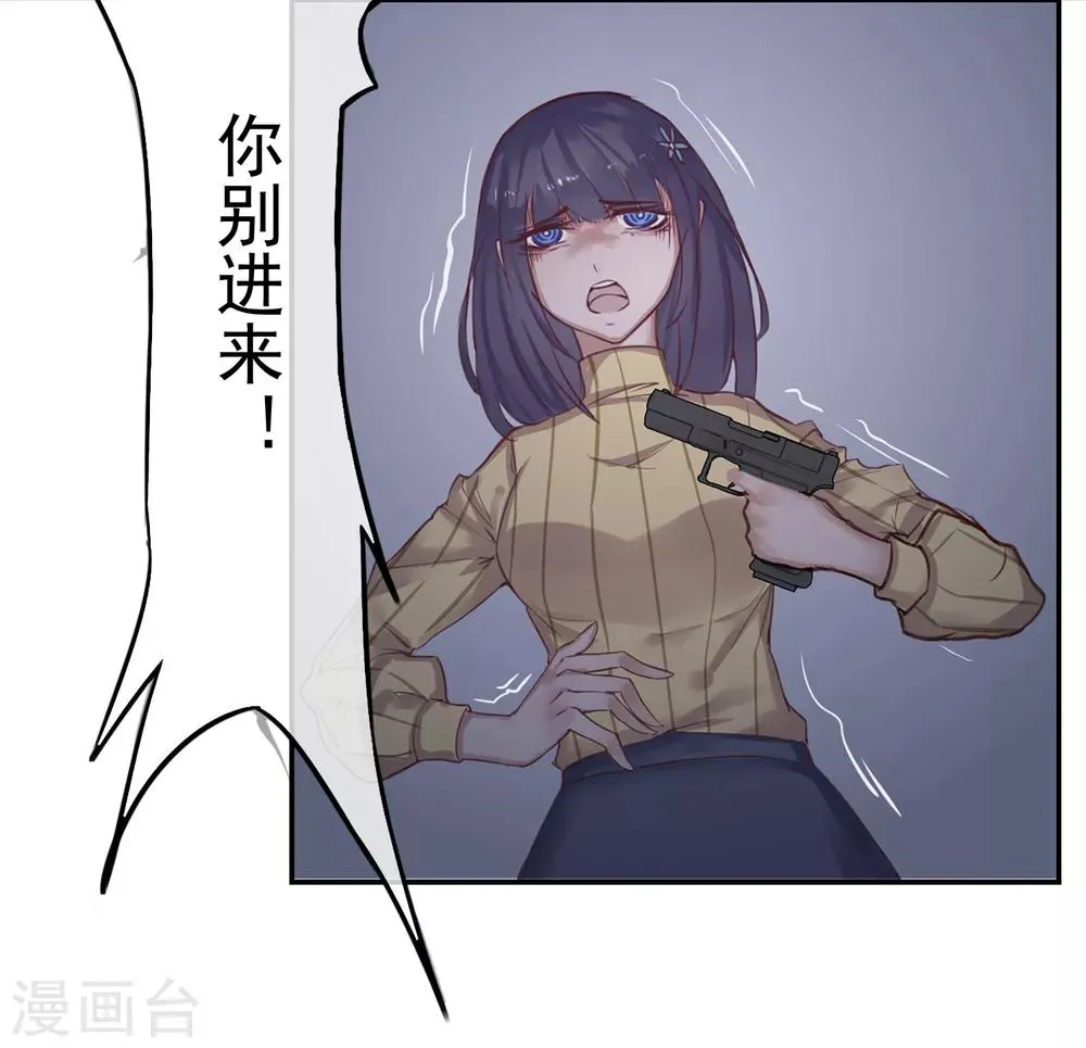 第14话 绝望的生活 第17页