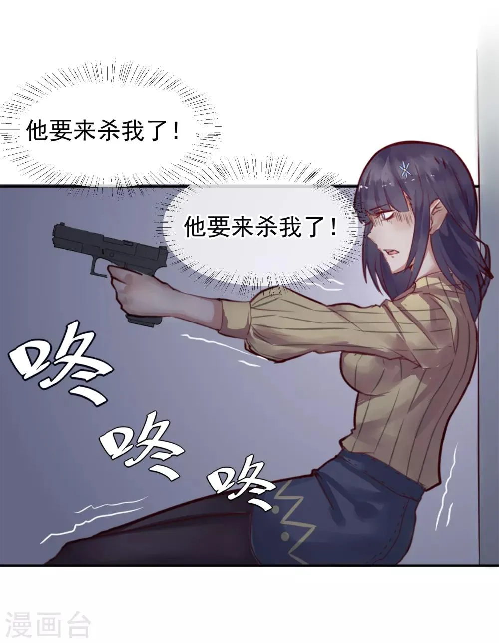 第14话 绝望的生活 第22页
