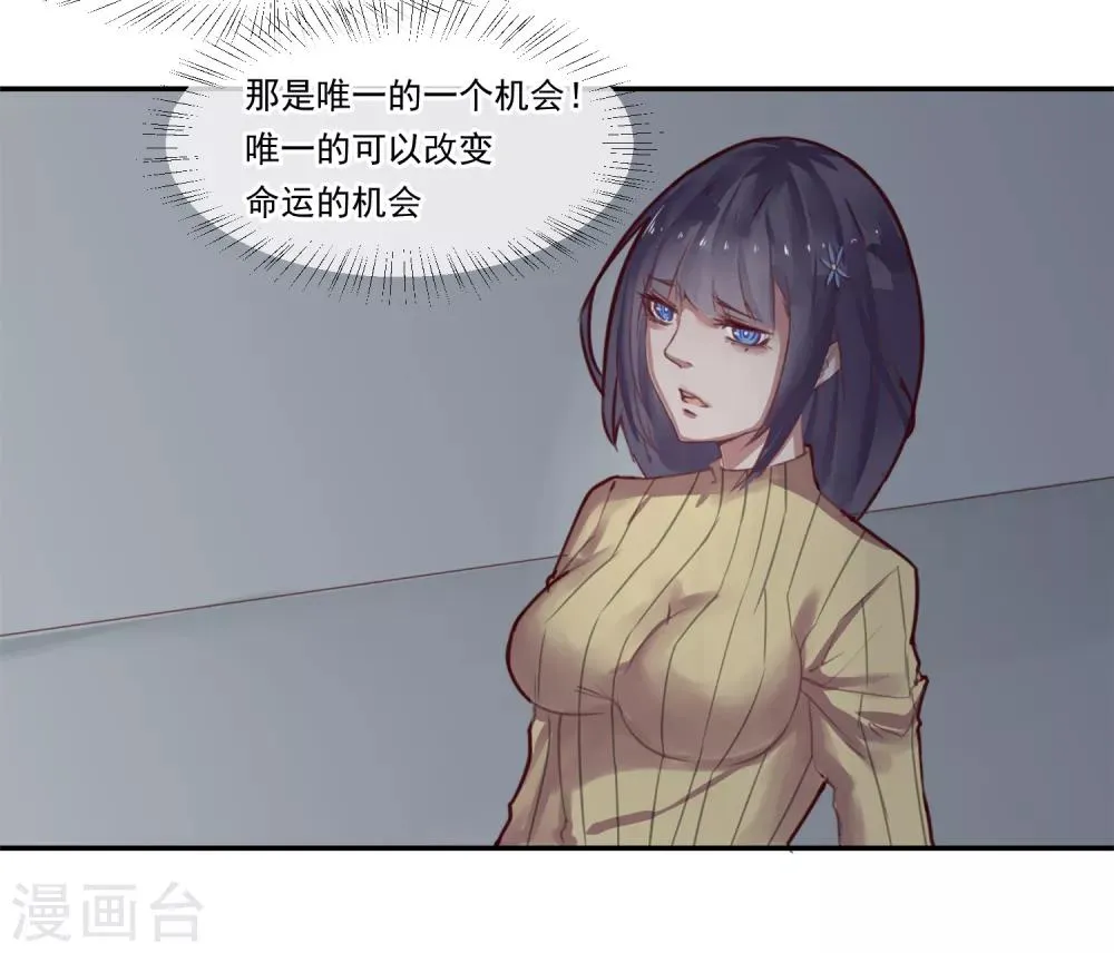 第14话 绝望的生活 第27页