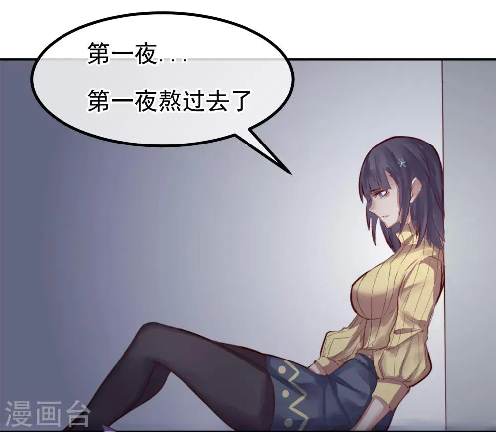 第14话 绝望的生活 第34页