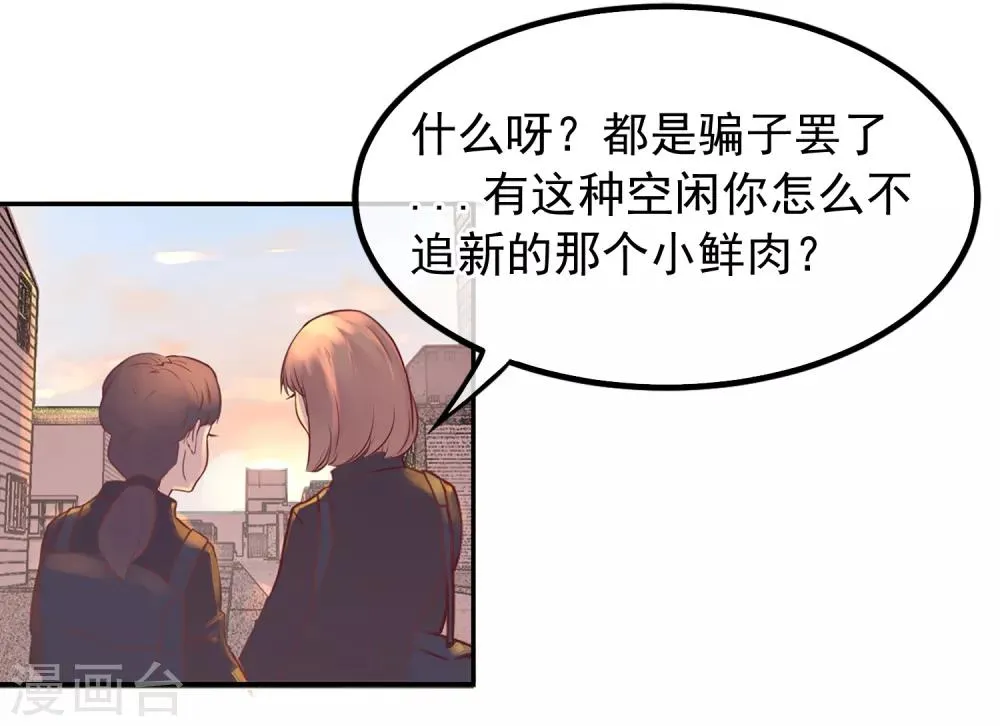 第14话 绝望的生活 第38页
