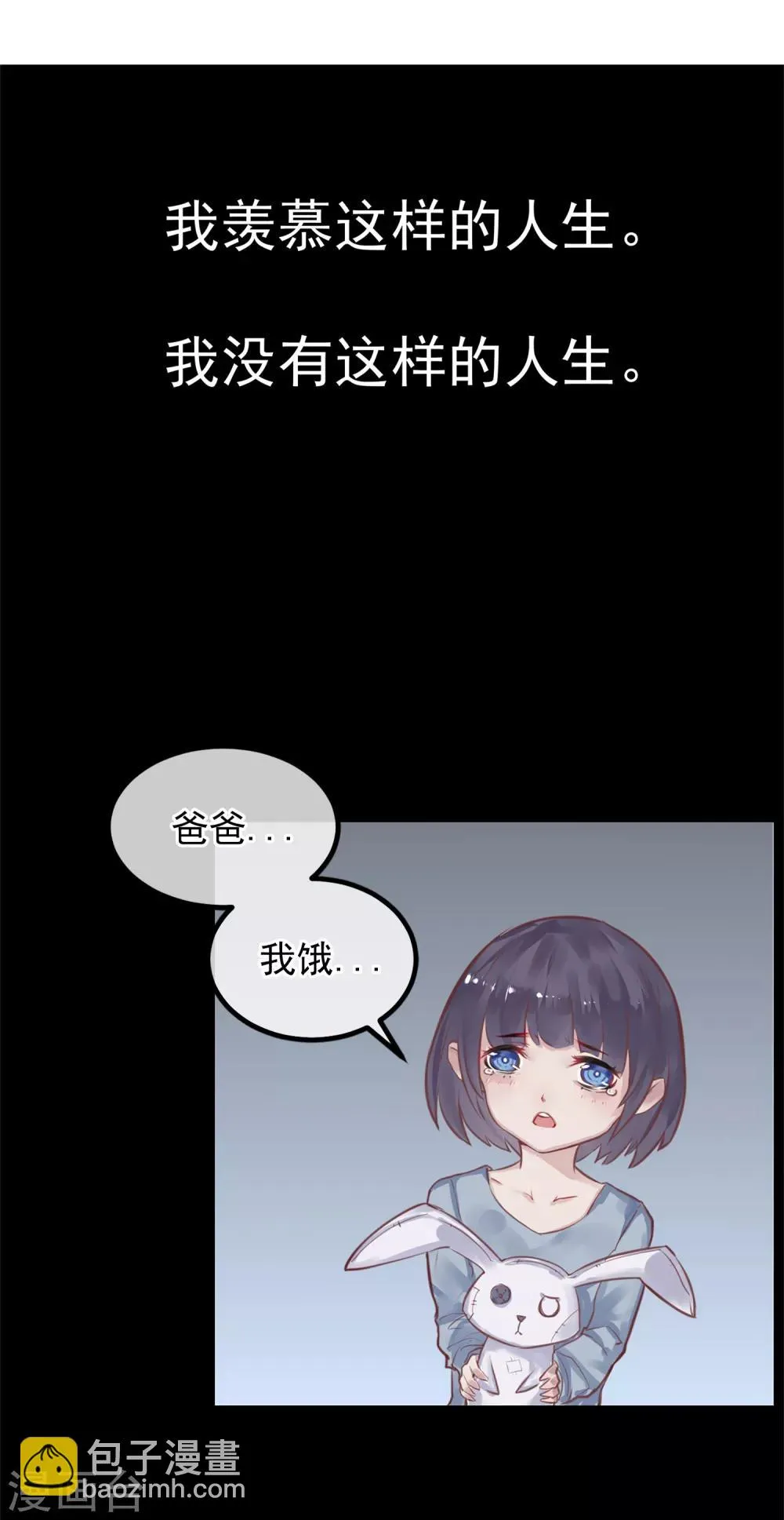 第14话 绝望的生活 第40页