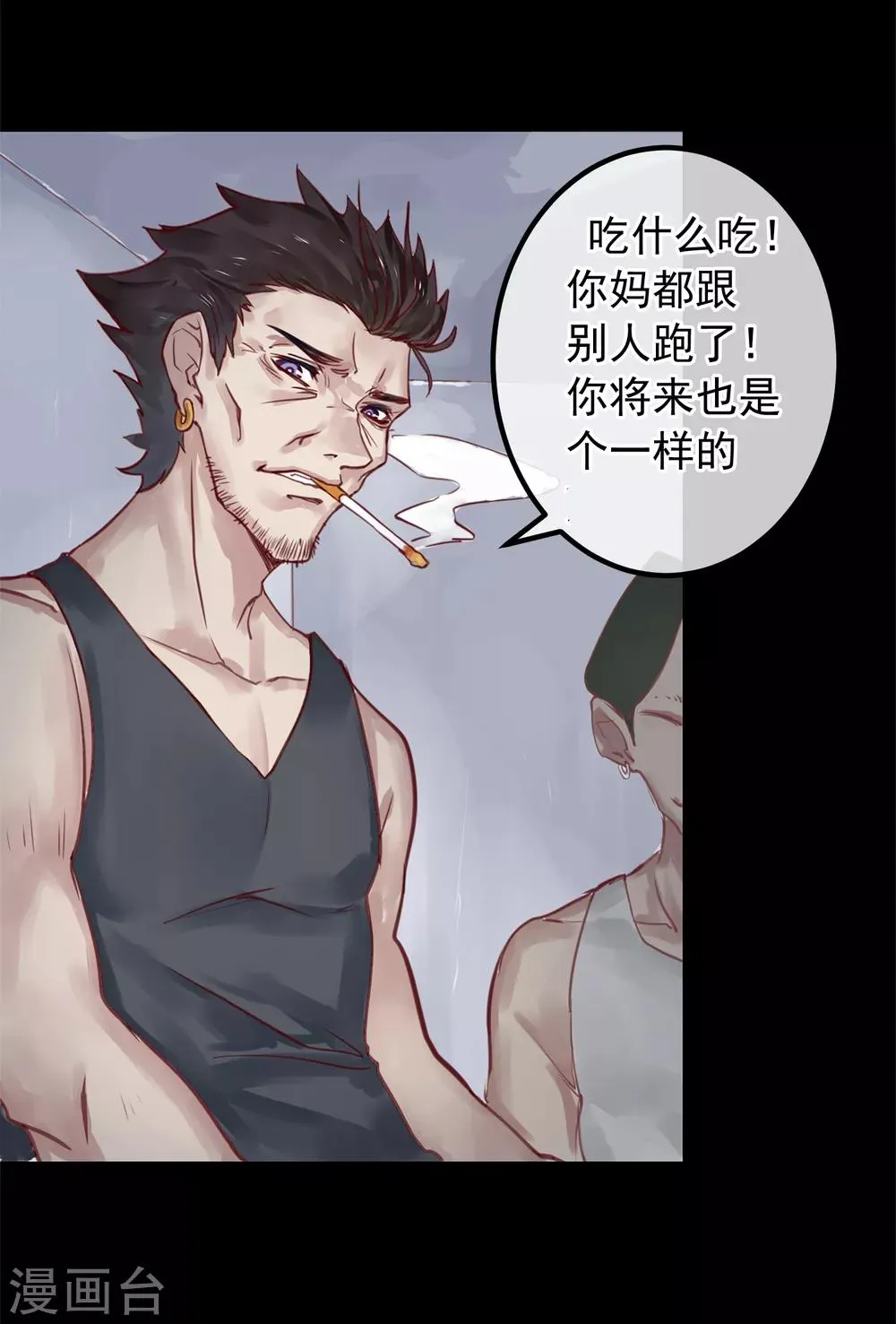 第15话 绝望还会继续下去吗 第2页