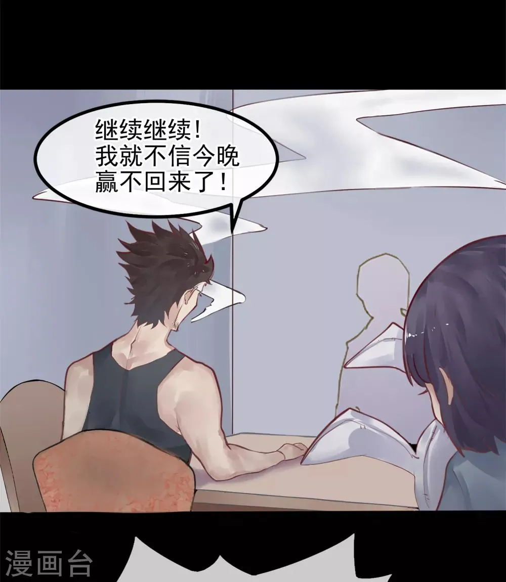 第15话 绝望还会继续下去吗 第3页