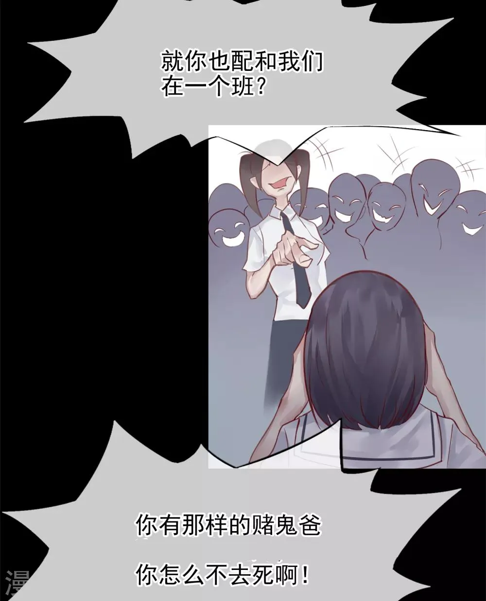 第15话 绝望还会继续下去吗 第4页