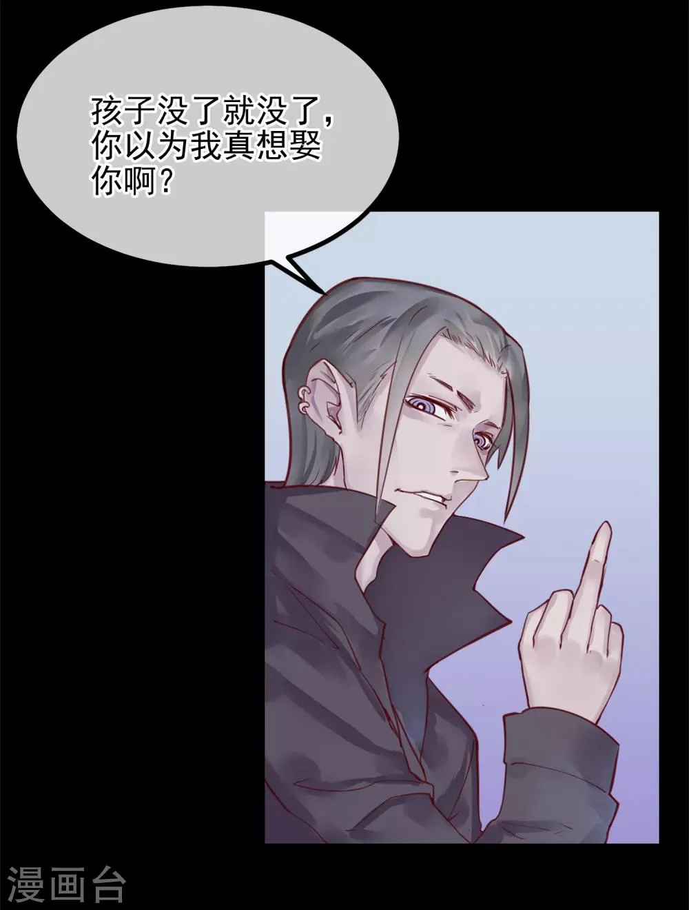 第15话 绝望还会继续下去吗 第7页