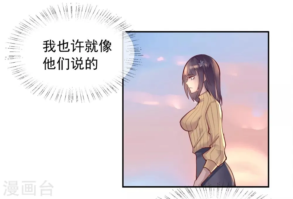 第15话 绝望还会继续下去吗 第11页