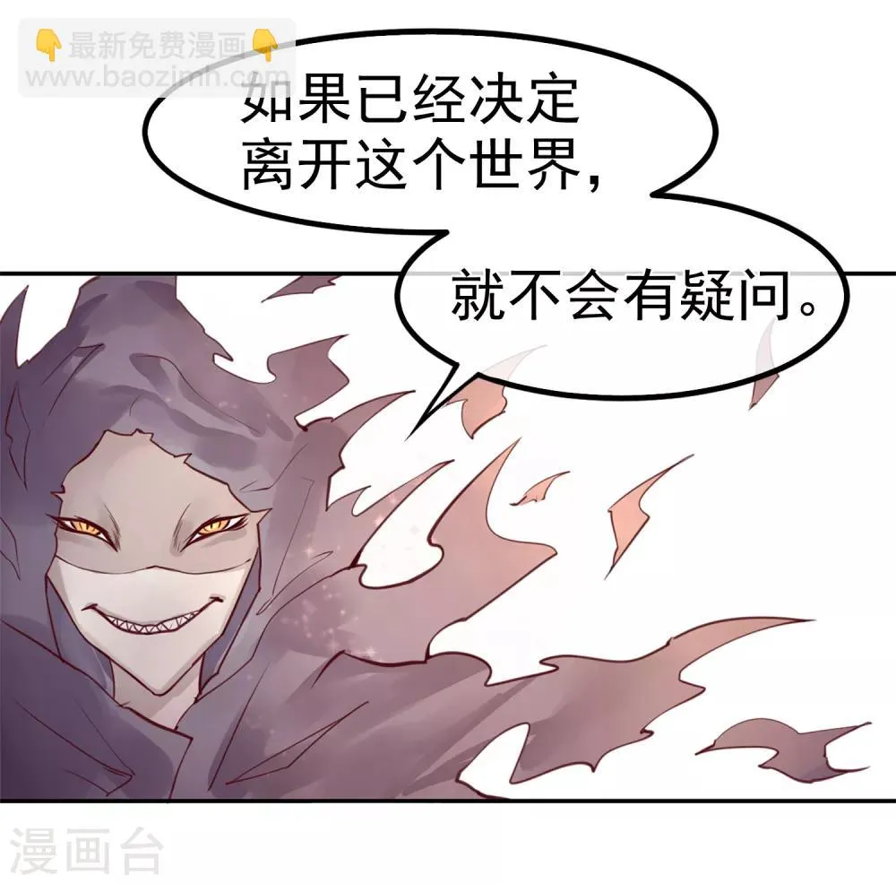 第15话 绝望还会继续下去吗 第18页