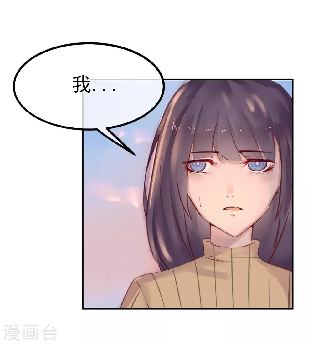 第15话 绝望还会继续下去吗 第19页